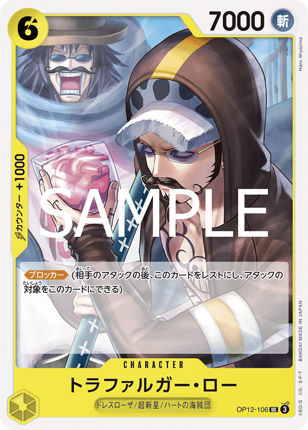 OP12-106 UC Trafalgar Law